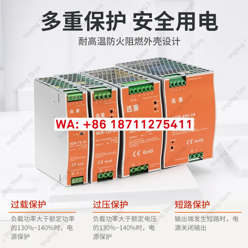 EDR/NDR/75/120/150/240/480-12V24v220VDC 레일 스위치 전원공급장치 24V5A로 변환