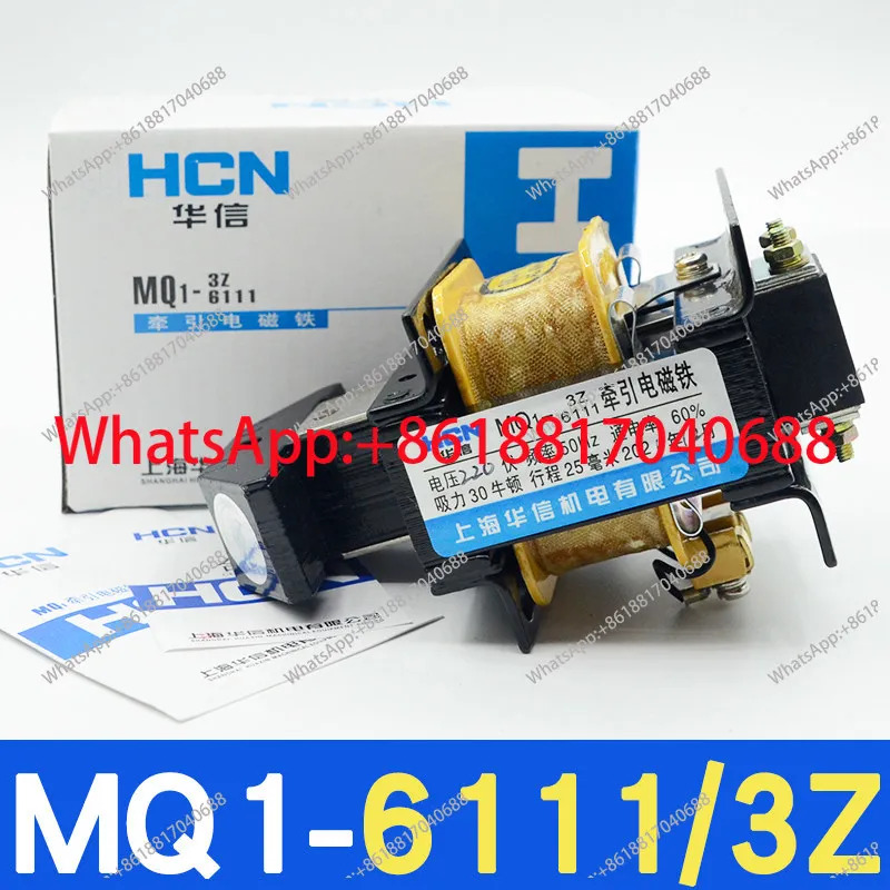 MQ1-3Z/6111 견전자석 25MM 흡입력 30N3KG 순수 구리 AC380V220V