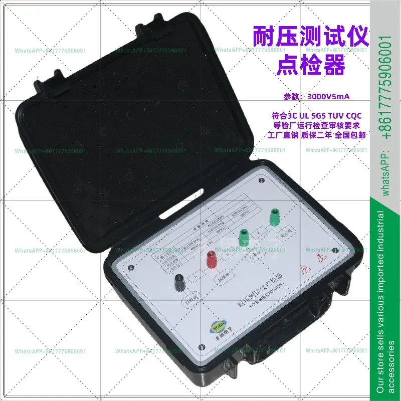 KBH3000V 내전압 시험기 포인트 체커