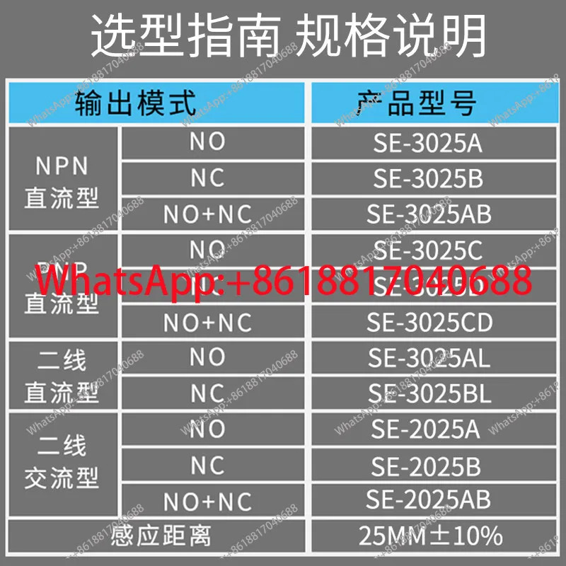 스위치 SE-3025/2025A/B/C/D/AL 플랫 이어 센서 PNP 유도형 NPN