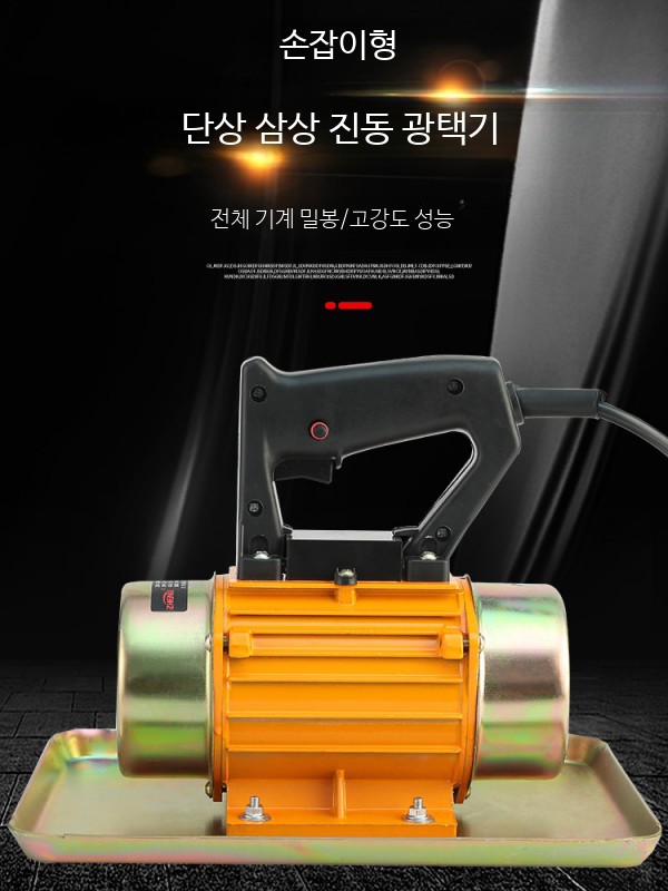 콘크리트 연마기 전기 그라인더 시멘트 평탄화 진동판 부착 바닥 작업 공구 - 상세 이미지 4