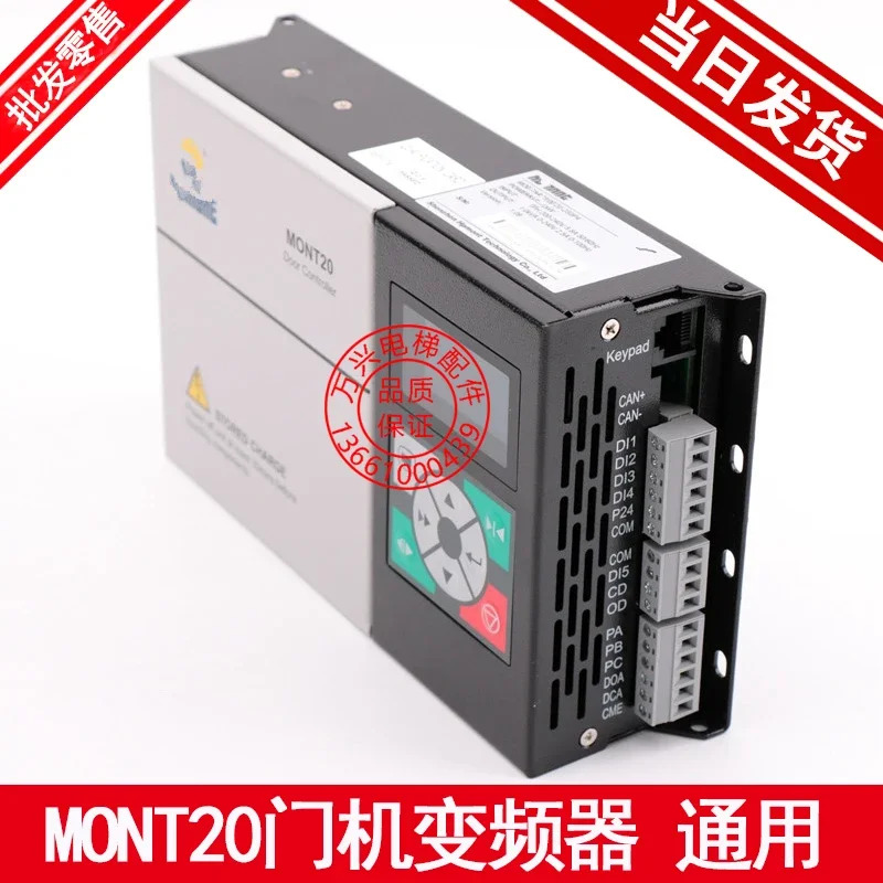 MONT20 도어 머신 주파수 변환기 MT20-2SOP4 YS-K01 k32 TD3200