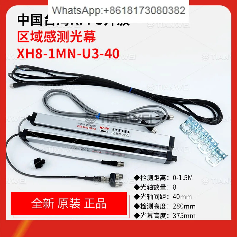 오리지널 XH8-1MN-U3-40 안전 격감지 거리 01.5M