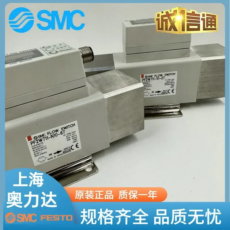 SMC 플로우 스위치 PF2W711-10-27-M PF2W711-10-67/F10-27-M 포장