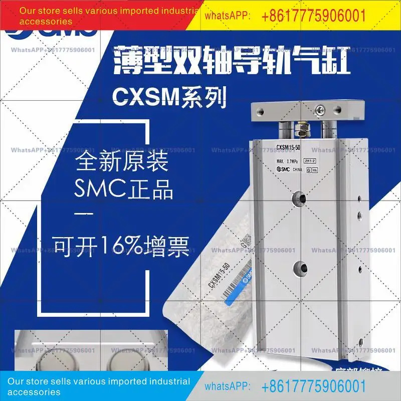 CXSM10/15/20/25/32/- 10/15/20/25/30/40/50/60/70/75SMC 더블 샤프트 실린더