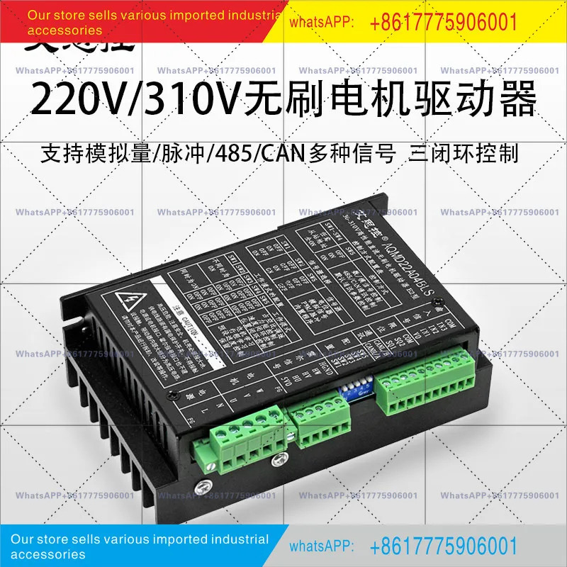 아날로그/펄스/485/CAN 제어 3개루프 220V/310V 1000W 브러시리스 모터 드라이버