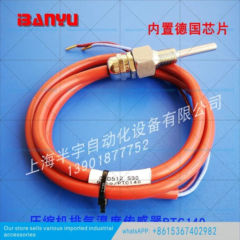 배기 온도 센서 PTC110 PTC140 02D512S30/S37 프로브