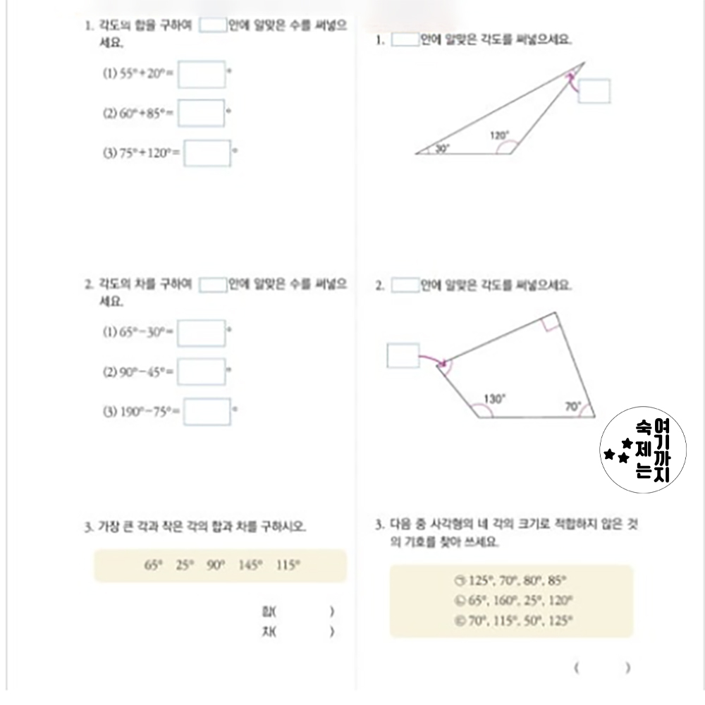 더봄리빙 만년 숙제 스탬프 도장 학원 참잘했어요 결재 선생님 교사 학원 네임 이미지 8