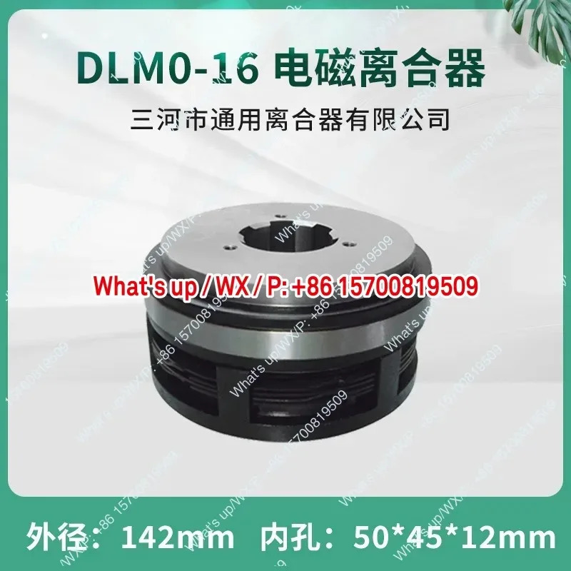 액세서리 DLM0-16 전자기 클러치 DLM0-40 수직 DLM0-6.3 공작 기계 부품 DC24V