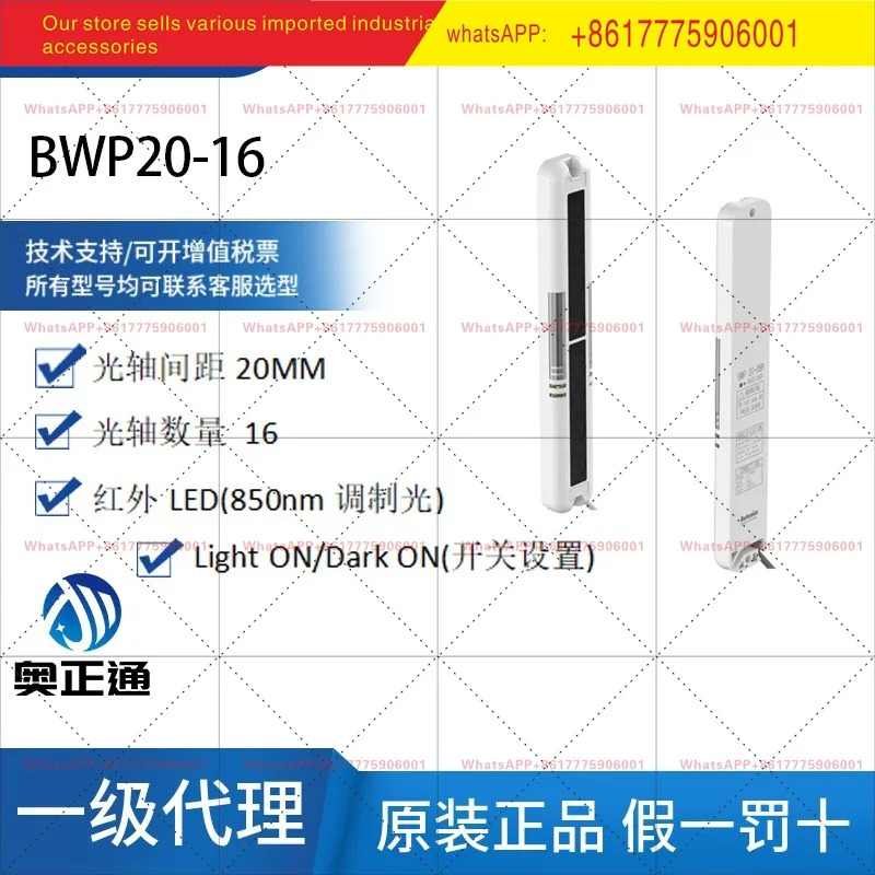 오리지널 오토닉스 슬림 플라스틱 케이스 라이트 BWP20-16/ NPN 출력 타입