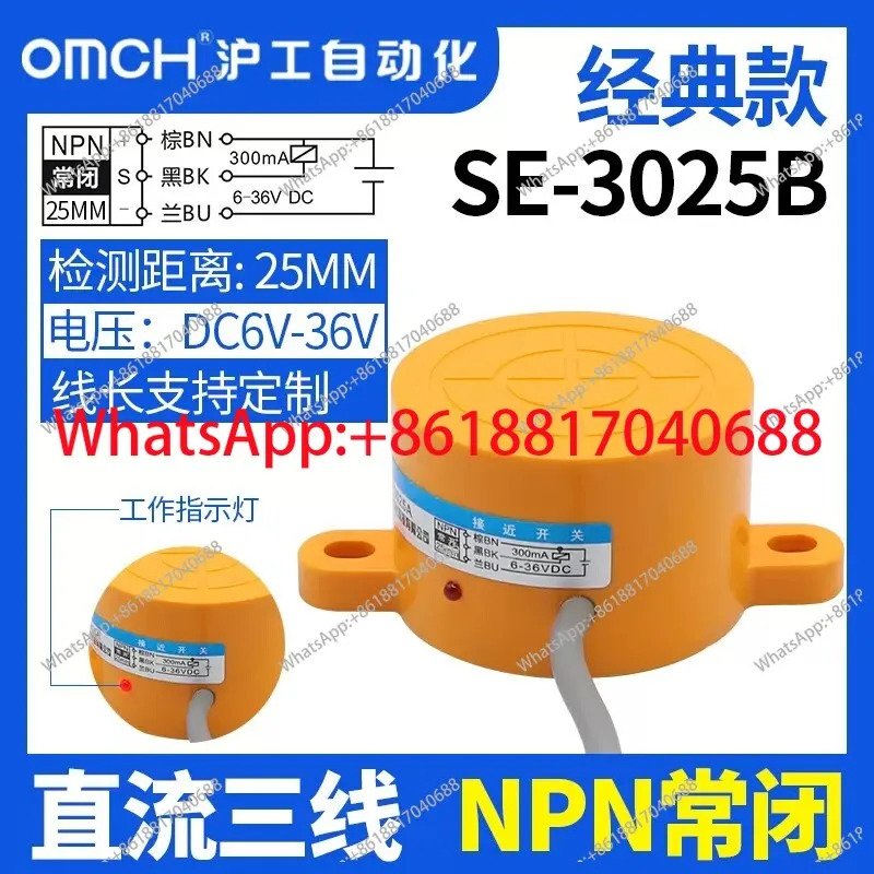스위치 SE-3025/2025A/B/C/D/AL 플랫 이어 센서 PNP 유도형 NPN