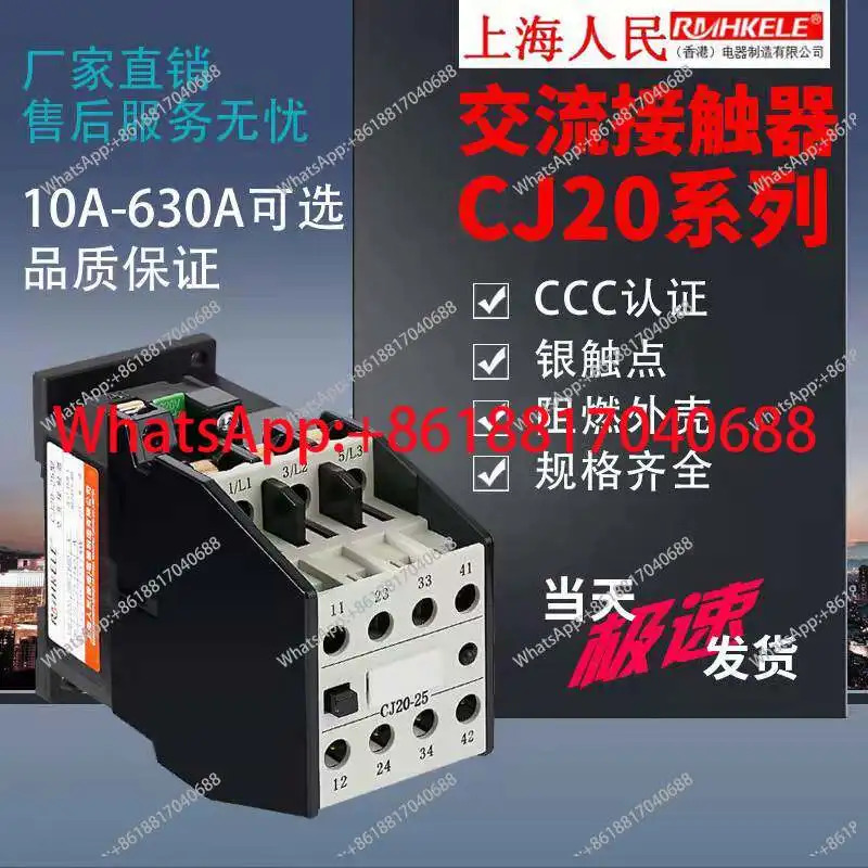 AC 접촉기 CJ20-10A16A25A40 3상 380V 220V 은합금