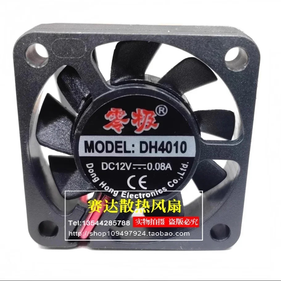 JFG 신형 DH4010 4010 12V 0.08A 4cm 40 x 10MM 전기차 냉각팬 40x40x10mm