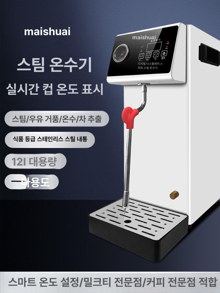 밀크 포머 우유 스팀기 라떼 포밍 카푸치노 거품기 8L 디럭스 컬러 스크린 자동 화이트 온도 조절 100L - 상세 이미지 2