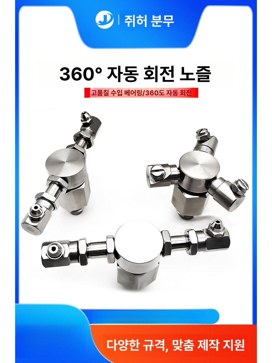 부속품 세척 고압 연결부속 자동 360도 노즐 산업용 1 2인치 2헤드 원형 - 상세 이미지 2