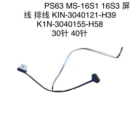 MSI PS63 MS-16S1 16S3경우 스크린 케이블 KIN-3040121-H39