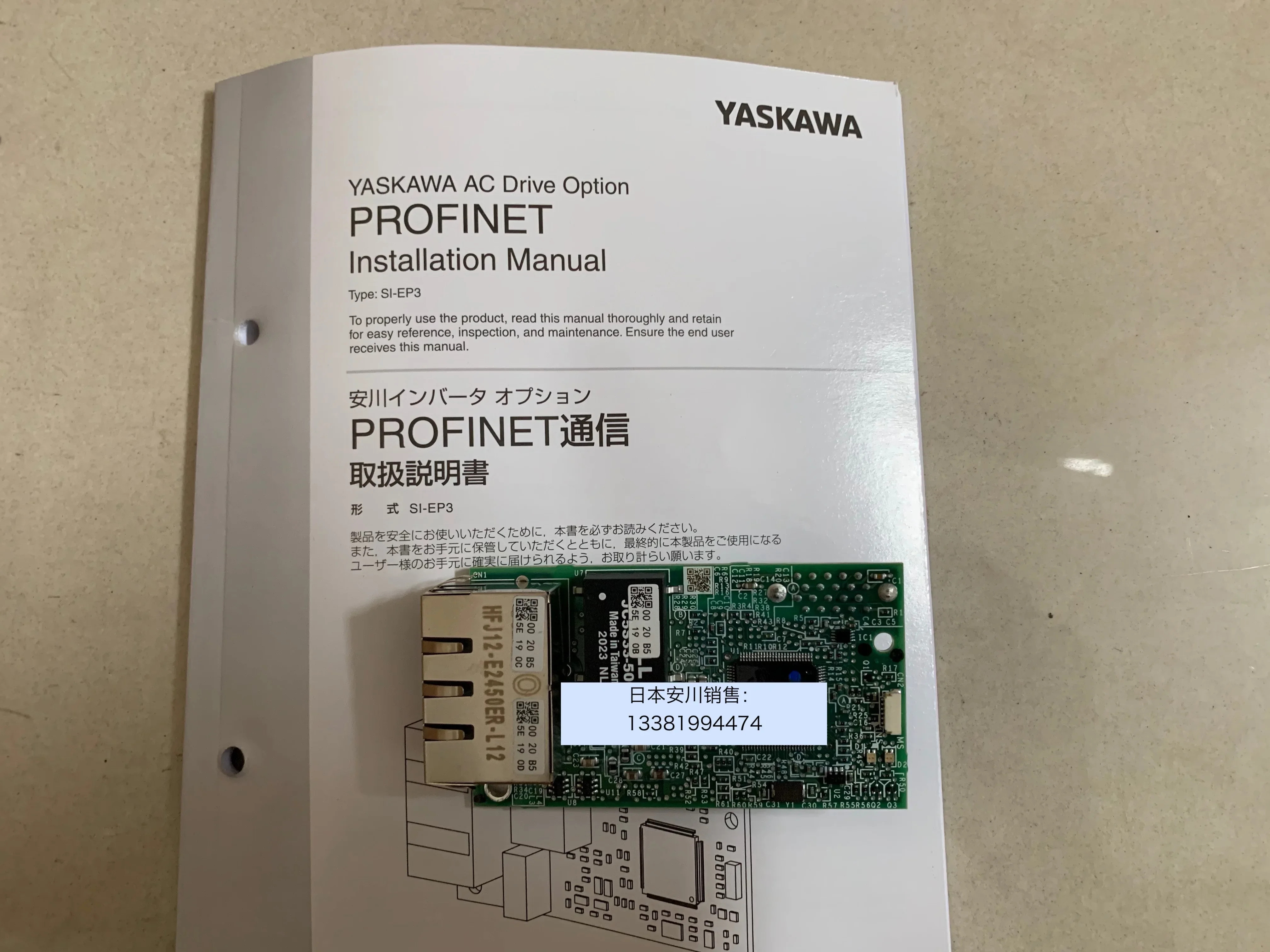 2025.4 오리지널 An Chuan 주파수 변환기 PROFINET 통신 인터페이스 카드 SI-EP3 ETC740790-S4400