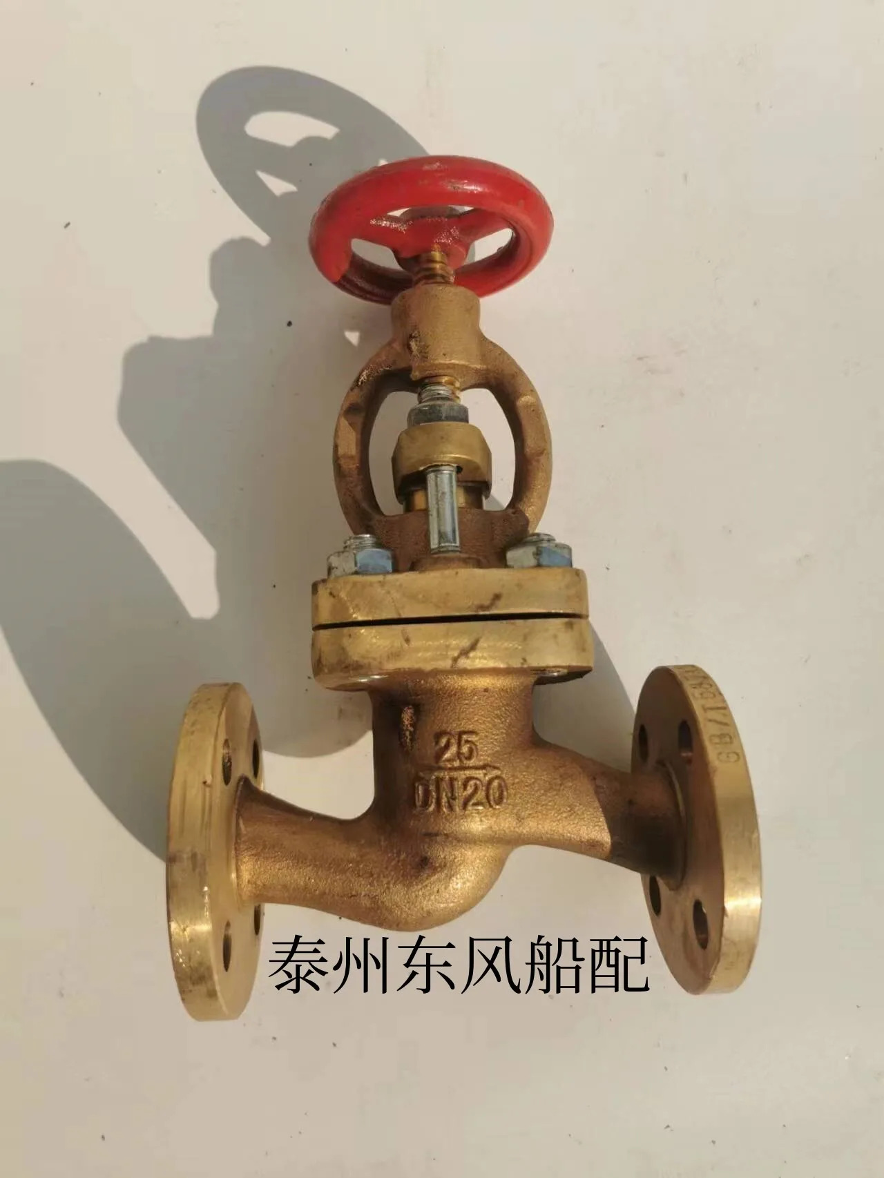 새 황동 플랜지 글로브 밸브 A25015 A25020 A25025 GB/T587/588
