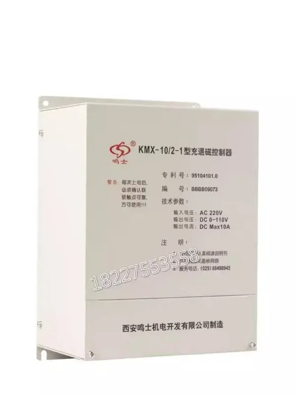 전자기 흡입컵은 시안밍시 KMX-10/2-1형 탈자제어기완전대체품