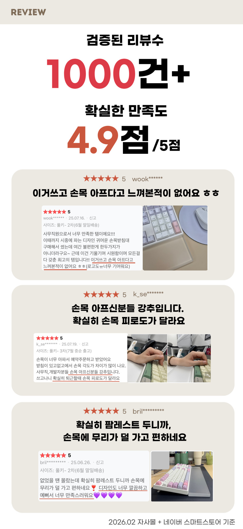 페블온 아이스바 팜레스트 아크릴 반투명 손목받침대 판매처 상세 정보 이미지 2