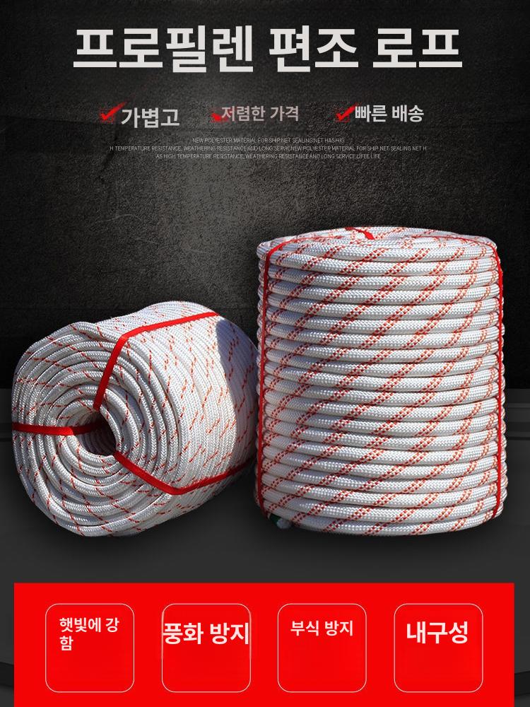 등산용 로프 100m 등반 클라이밍 자일 나일론 암벽 밧줄 굵은 산악용 구조 안전 레저 - 상세 이미지 2