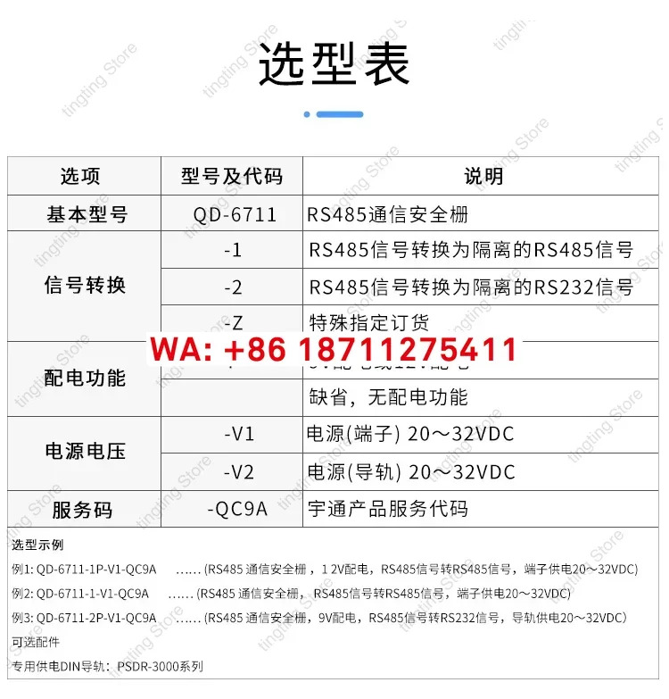 QD-6711 본질적으로 안전방폭 격리 RS485 입출력 격리형 안전 신호 격리기