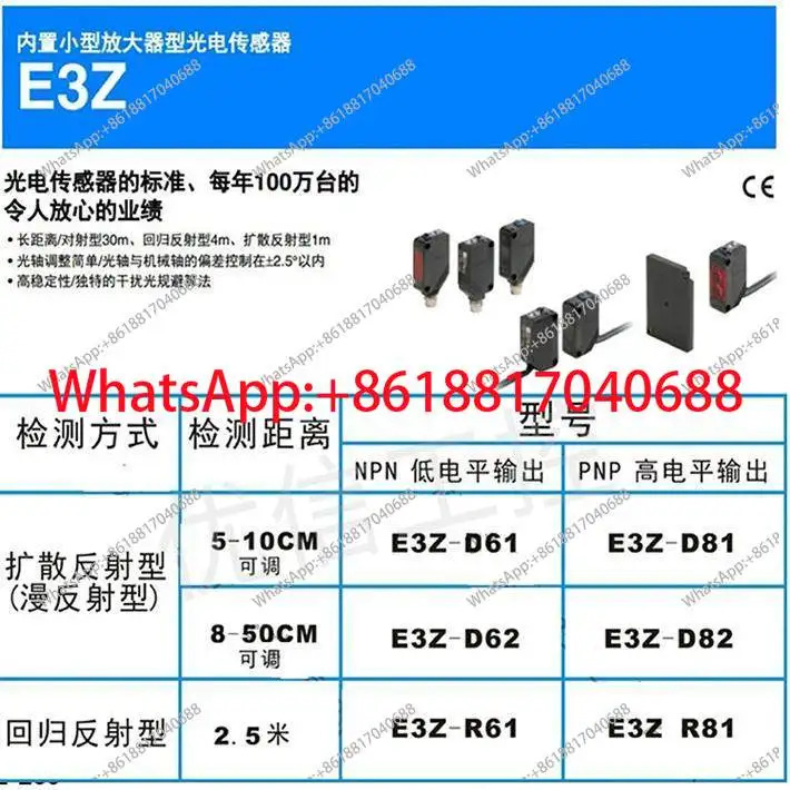 E3Z-D61D62 E3Z-D81D82 광전스위치 센서 1PCS