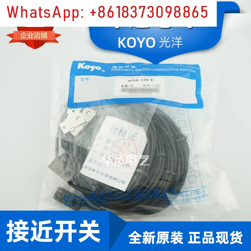 KOYO 코요 APS4-12S-12M-E-Z E1 E2 CS-31-5N 스위치