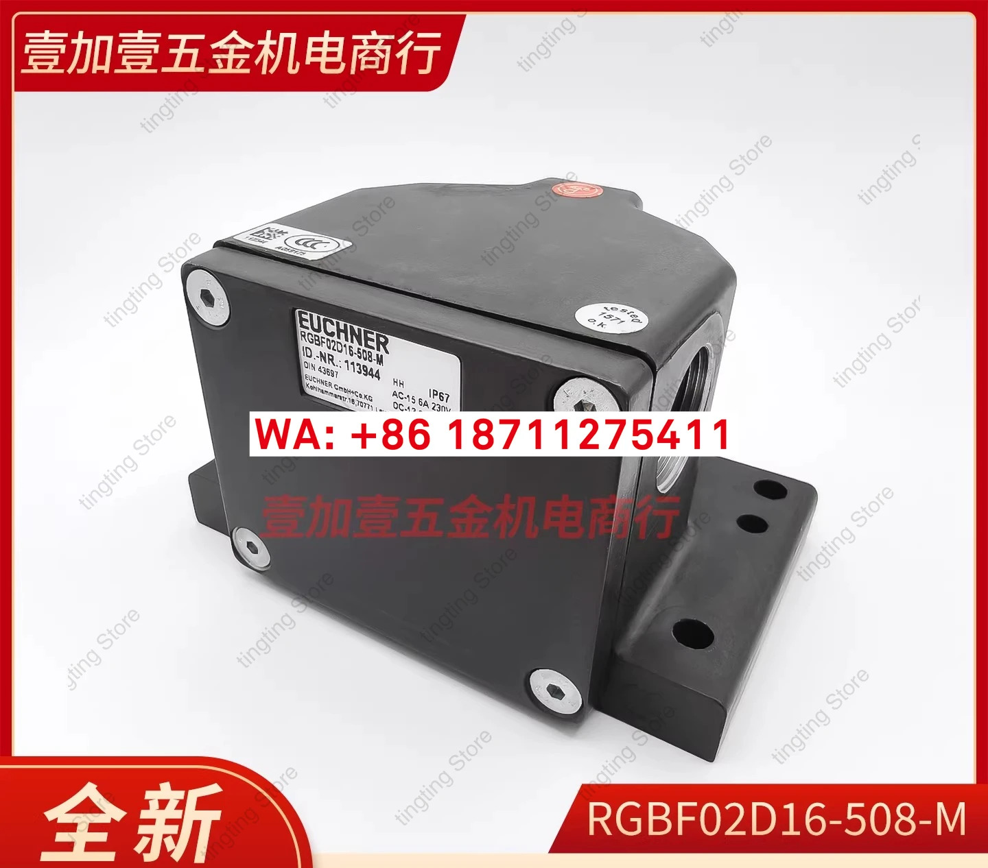 신 EUCHNER 안전 트래블 스위치 RGBF02D16-508-M 리미트 화물용