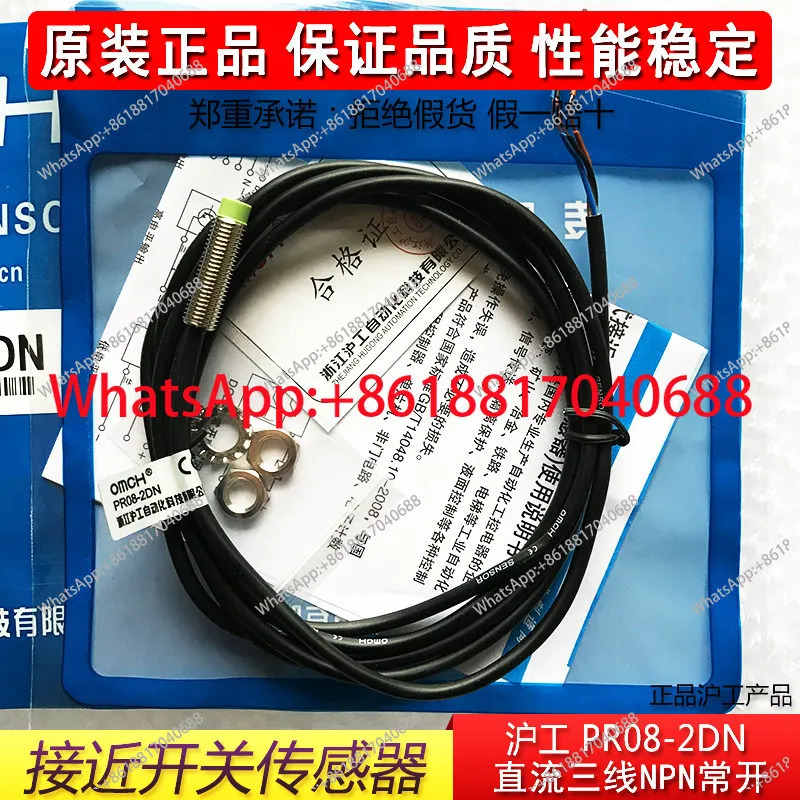 스위치 PR08-2DN DC 3선식 NPN 상시개방형 M8 12V24V36V