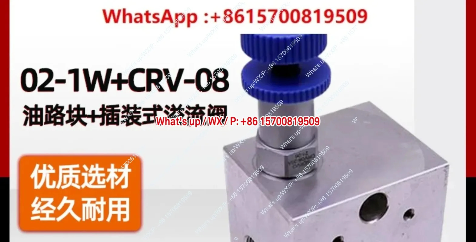 블록 02-1W 카트리지 오버플로우 밸브 CRV 표준 오일 분리 처리 통합 압력 그룹