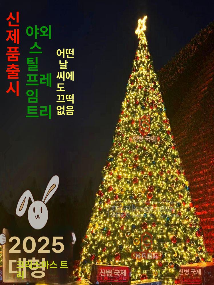 크리스마스트리 나무 대형 3m 솔잎 성탄절 야외 소품 교회 - 상세 이미지 2