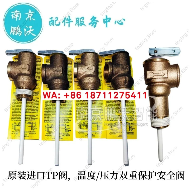 Ruimei Hengre AO Smith 온수기 압력 완화 밸브 안전 TP 품WATTS