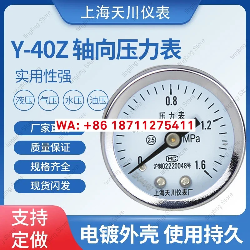 톈촨 기기 공장 Y-40Z 축방향 압력계