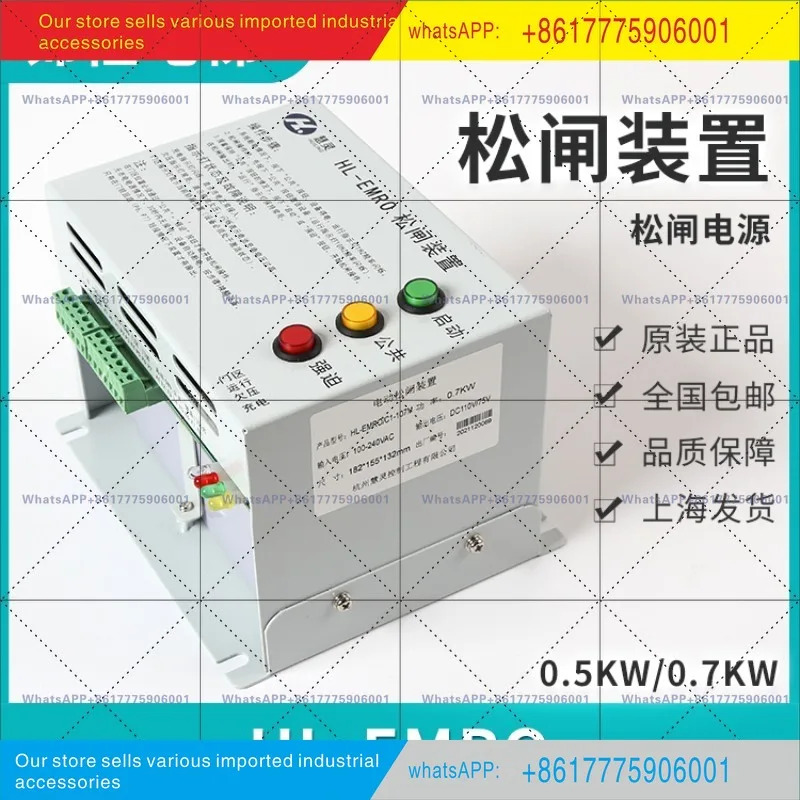 HL-EMRO/C1-107S/DC110 107M EPB110V 엘리베이터 특수 자동 풀림 장치 전원공급장치