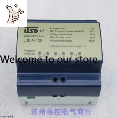 x 현장 TSD 에어쉴드 서지 보호기 LSD-M-120