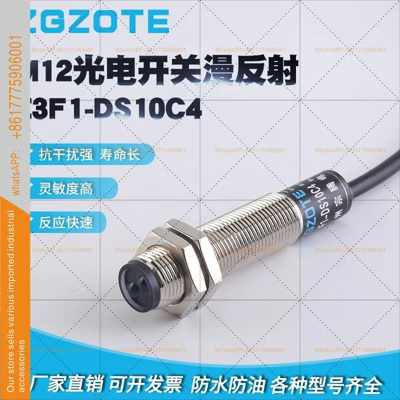 광전스위치 확산 반사 적외선 유도 DC 삼선 NPN 상시 개방형 12V24VE3F1-DS10C4/5C4