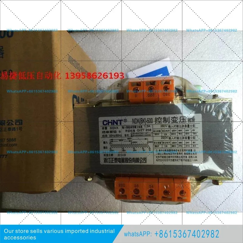380/200V 포장 NDKBK-500 제어 변압기 NDK-500