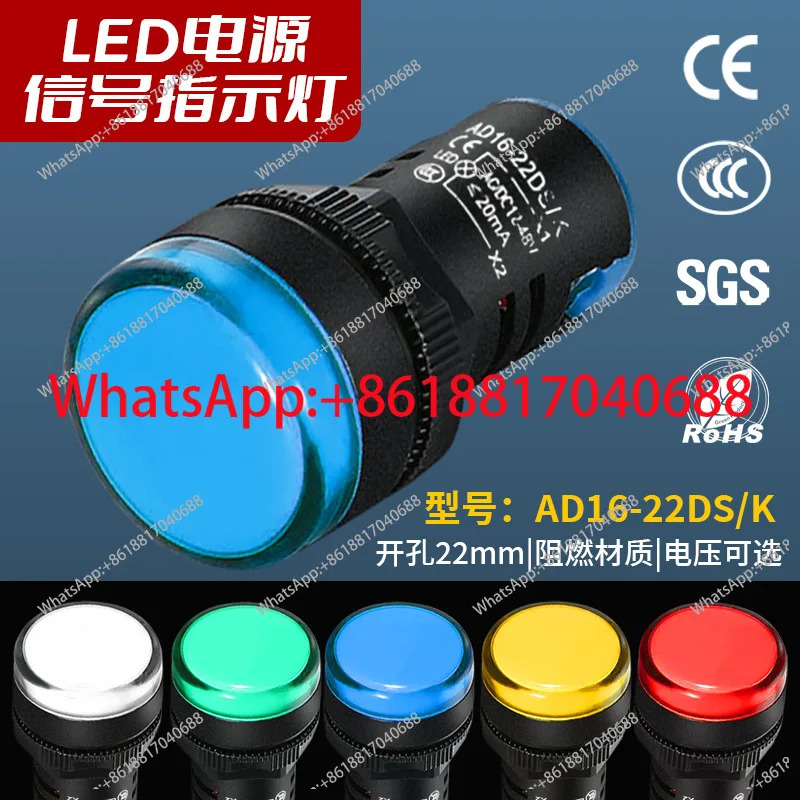 LED 전원 표시등 AD16-22DS 블루 하이라이트 심지