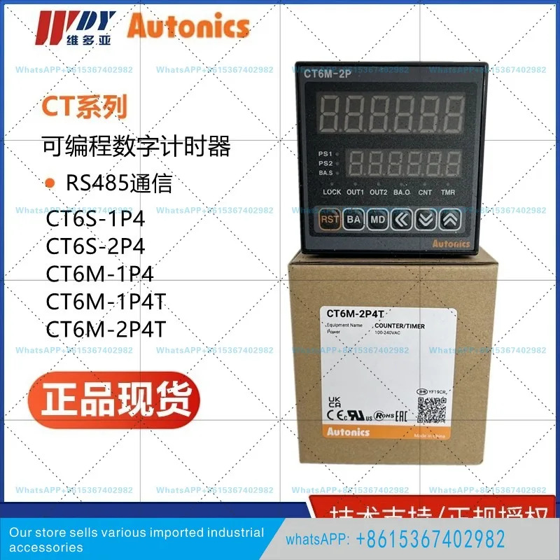 디지털 카운팅 타이머 CT6Y CT6M CT6S-1P4-2P4T-I2 포장 오토닉스 프로그래머블