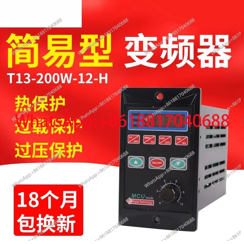 단상 220V 인버터 T13-120W-12-H485 통신 기능 포함