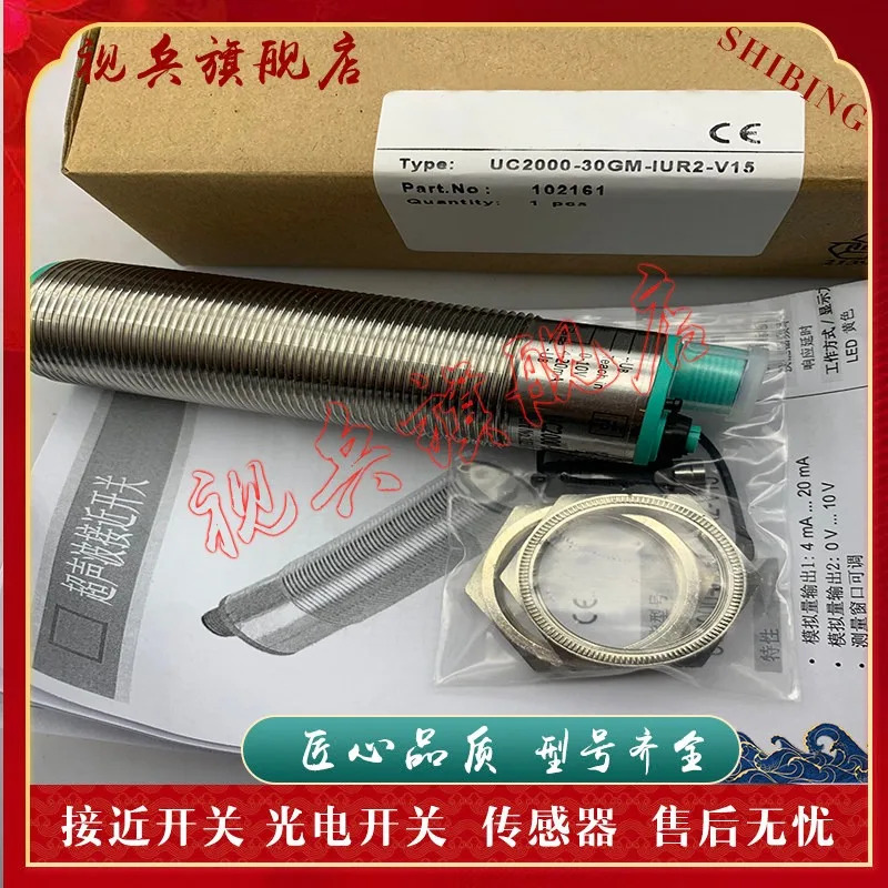 UC2000-30GM호환-IUR2-V15 MDS-M18U60A3N-2M 초음파 센서 1개