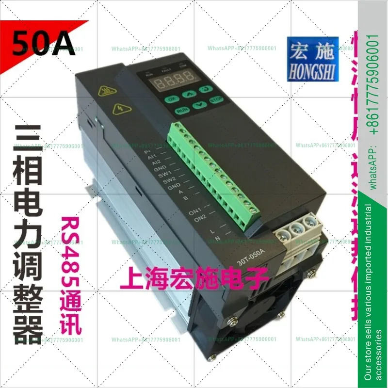 3상 전력 조정기 50A SCR 디지털 디스플레이 30T-050A