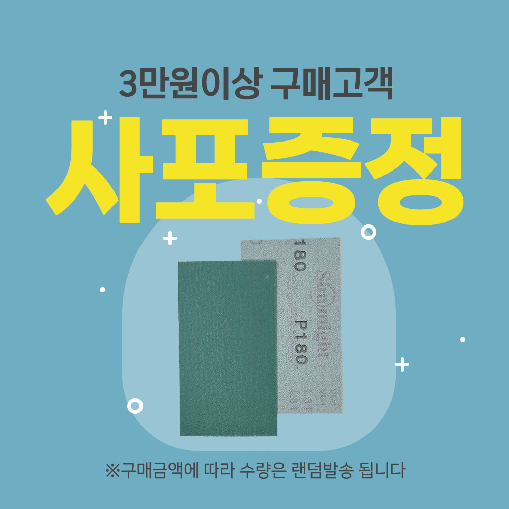 DIY 목재 재단 선반 원목 상판제작 구입 우드상판 멀바우 집성목 30mmx80mm