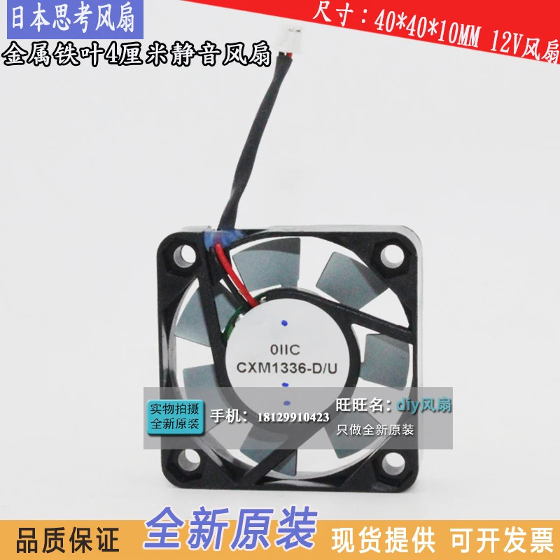 JFG 시코이 에프캔 CXM1336-D/U 4010 12V 24V 4cm 냉각팬