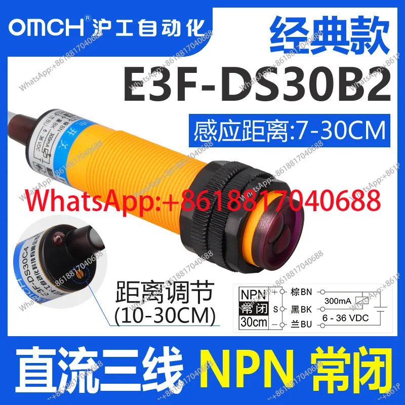 광전스위치 E3F-DS30C4 3선식 NPN 시개방형 M18 확산반사형 6-36V 조정10-30CM