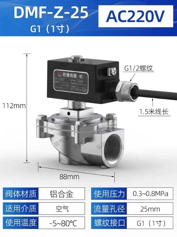 펄스 밸브 솔레노이드 먼지 제거 DMF-Z-25 20 6분 1인치 220V 24V