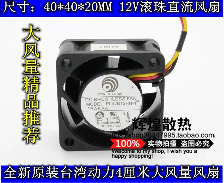 파워 로직 PL42B12HH-1 4020 4CM 무소음 12V 0.18A 이볼 베어링 냉각팬JFG