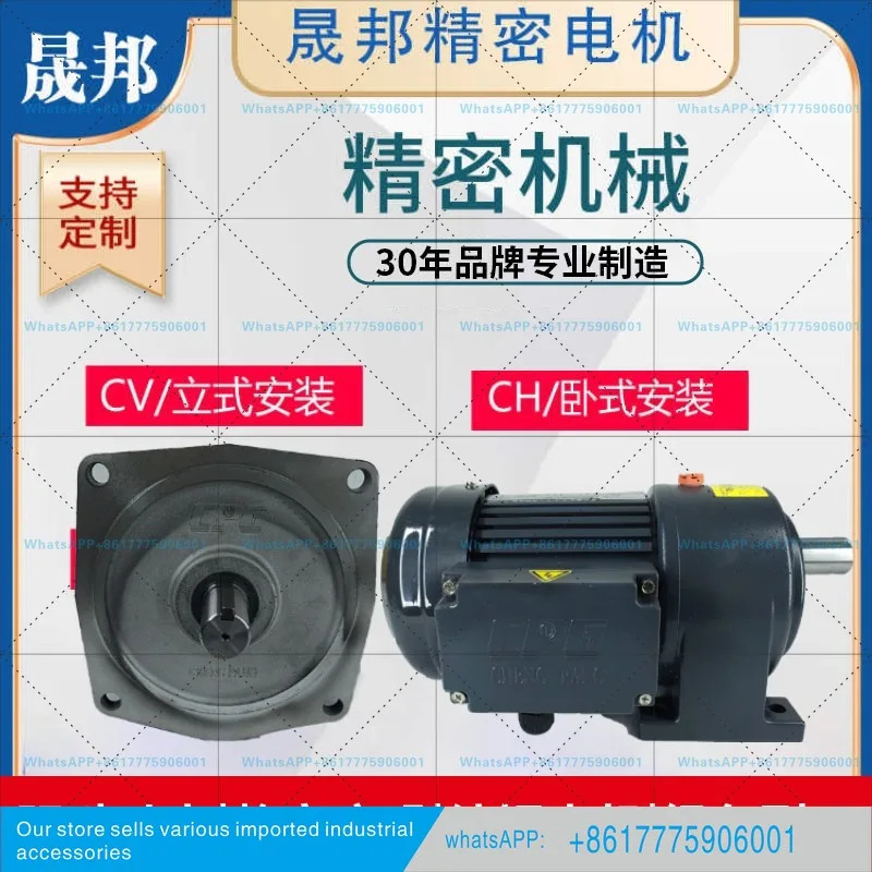 대만 Shengbang 기어 감속기 0.75KW1.5KW2.2KW 브레이크 주파수 변환 모터 400W 수직 220V