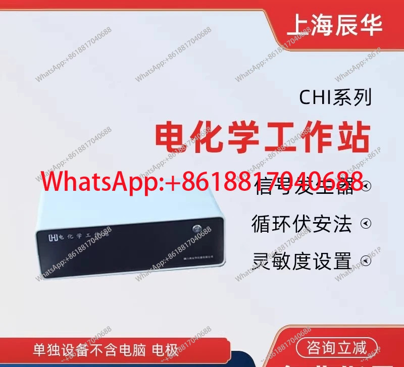 전기화학 워크스테이션 CHI660E 전위차계 정전류계 배터리 성능 실험실 측정 장비